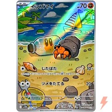 Dwebble AR 135/086 SV11B Black Bolt - Pokemon Karte Japanese Scarlet & Violet