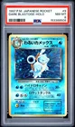 Pokemon Dark Blastoise Holo Rocket 9 Japanese PSA 8