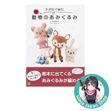 Crochet Animal Amigurumi Japanese Book NEW