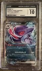 Cgc 10 Gem Mint - Gengar Ex 047/071 Wild Force Japanese Pokemon