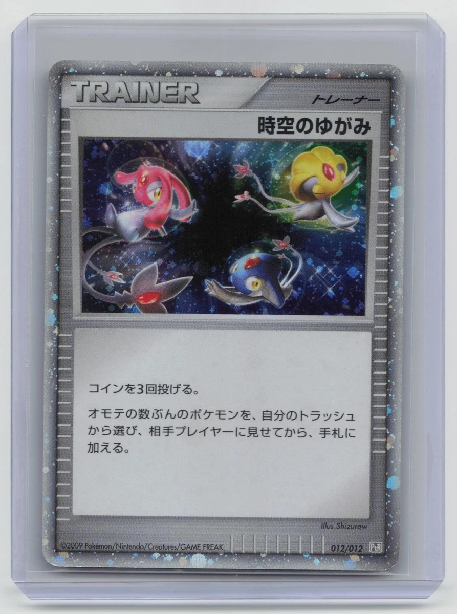 25+ Time-Space Distortion Pokémon TCG Cards for sale | Updated Oct