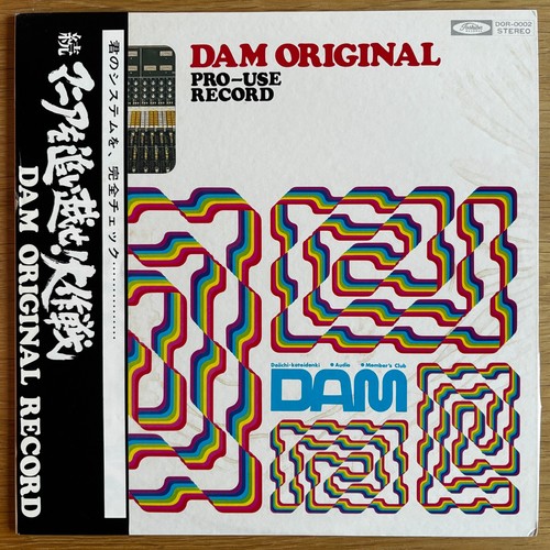 JUN FUKAMACHI ect Dam Original Record JAPAN LP W/OBI AUDIOPHILE DAM DOR-0002 2 - Bild 2 von 7