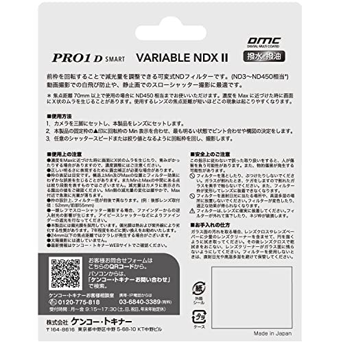 Kenko Variable ND Filter PRO1D Smart Variable NDX II 55mm ND3 ~ 32 X -shaped Mur - Picture 8 of 8