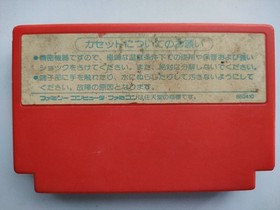 Nagagutsu o Haita Neko Sekai Isshu 80 Nichi Daibouken Famicom CLEANED & TESTED