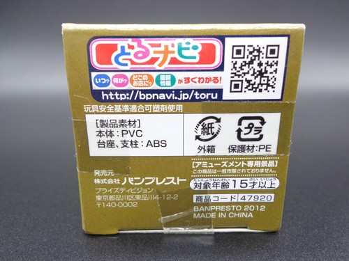 BANPRESTO One Piece World Collectable Figure Vol.24 SPANDAM TV 196 WCF RARE - Bild 7 von 7