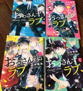 Ossan S Love Japanese Manga Book Vol 1 To 4 Set Comic Umebachi Yamanaka Anime Ebay Ossan S Love Japanese Manga Book Vol 1 To 4 Set Comic Umebachi Yamanaka Anime Ebay