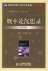 Probability Theory: The Logic of Science