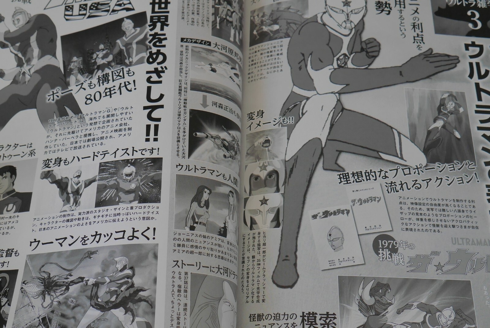 Japan Tsuburaya Prod Ultra Special Effects Magazine Ultraman Book Ebay