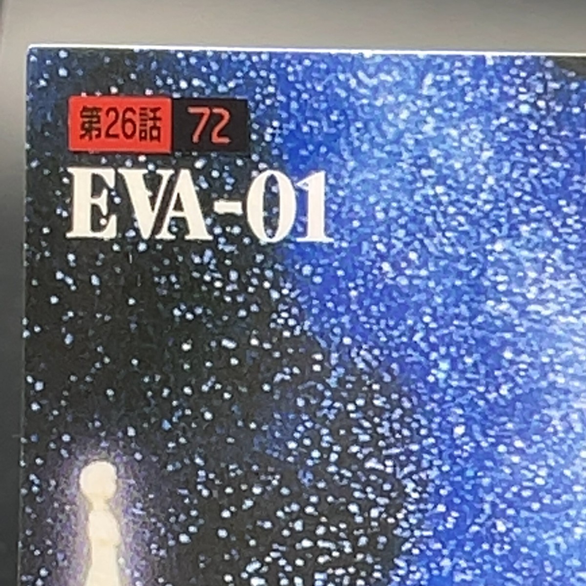 EVA-01 26-72 Neon Genesis Evangelion 1st ED Card TCG Japan 1997
