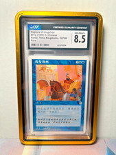 Graded RARE CGC 8.5 NM/MINT + Capture of Jingzhou Portal Three Kingdoms Chinese!