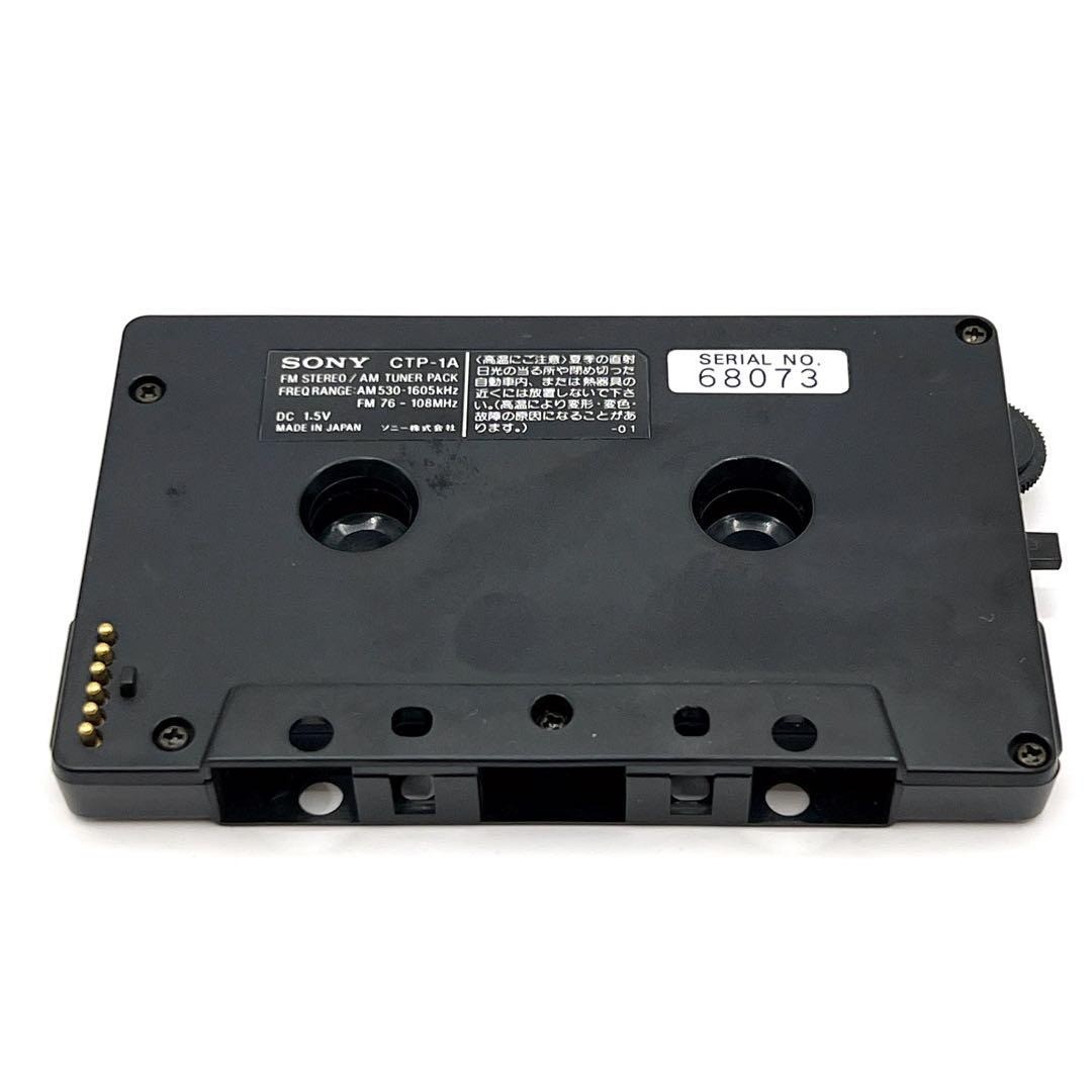 【美品・超希少】 SONY WM-55 CTP-1A セット売り　ウォークマン 美品・超希少】 SONY WM-55 CTP-1A セット売り ウォークマン
