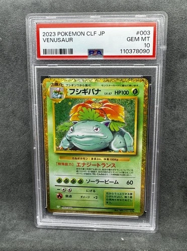Venusaur 003/032 Pokemon TCG Classic: Venusaur Holo (Japanese) PSA 10 Graded
