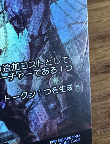 MTG Final Fantasy Through the Ages, Baron Rivalry - Japanese Borderless Foil* - Picture 3 of 3