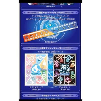 TAMER'S EVOLUTION BOX［PB-01］ Digimon Card Game Tamer's Evolution Box PB-01 Premium Bandai