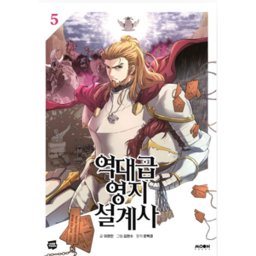 The Greatest Estate Developer Vol 1-5 Set Webtoon Book Manhwa Comics Manga - Picture 6 of 6