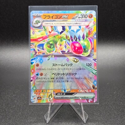 2024 POKEMON JP PARADISE DRAGONA SV7A FLYGON EX 027/064 (RR