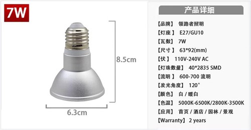 E26 Spot LED PAR38/Par30/Par20 Reflector Bulb 110V Bulb Non-dimmable, 1 Pcs - Picture 16 of 23