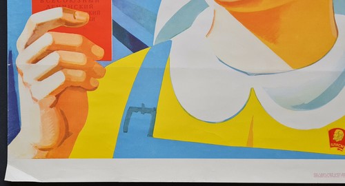 HAPPY SOVIET YOUTH VLKSM KOMSOMOL - 1978 RUSSIAN SOCIALIST REALISM ART POSTER - Picture 5 of 6