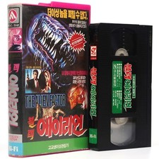 Metamorphosis: The Alien Factor (1990) VHS Rental [NTSC] Korea Sci-Fi Horror 2