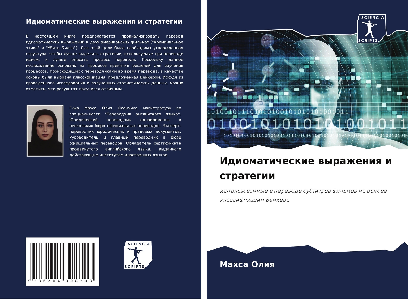 Thumbnail - Mahsa Oliq | Idiomaticheskie Wyrazheniq I Strategii | Taschenbuch |