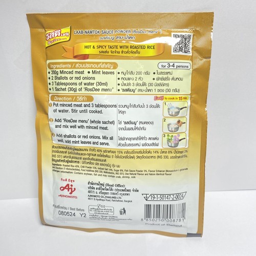 AJINOMOTO ROSDEE MENU CONDIMENT FOOD MIX 60g. THAIFOOD - Picture 14 of 34