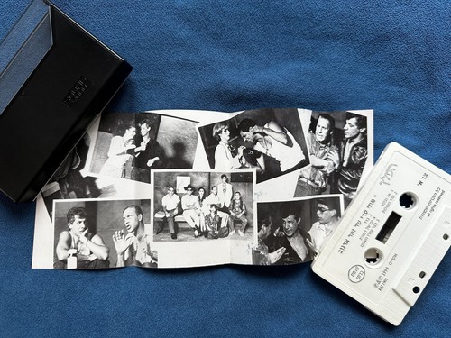 Mati Seri המלך - מתי סרי שר זהר ארגוב Cassetta a nastro 1993 musicale ebraico Mizrahi - Foto 5 di 5