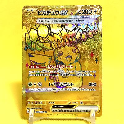 Pokemon Card Japanese【Pikachu ex】UR 236/187 SV8a Terastal Pokemon Card Japanese【Pikachu ex】UR 236/187 SV8a Terastal