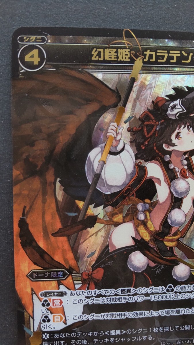 フォンニーナ 8枚セット Karaten, Phantom Spirit Queen WIXOSS Card Japanese TOMY Rare