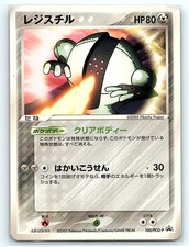Registeel None PCG-P Promotional cards 100/PCG-P LP