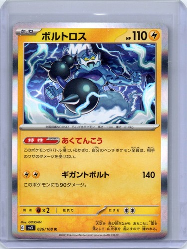 SV3: Ruler of the Black Flame #036/108 Thundurus - Picture 1 of 2