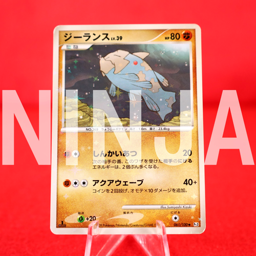 {A+ rank} Pokemon Card Relicanth 061/100 Holo Rare!! 1st ED Pt3 Japanese #4773