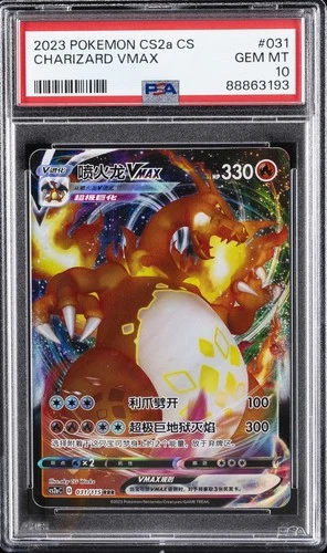 2023 #031 CHARIZARD VMAX PSA 10