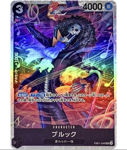 Brook EB01-046 SR Memorial Collection - ONE PIECE Card Game Japanese