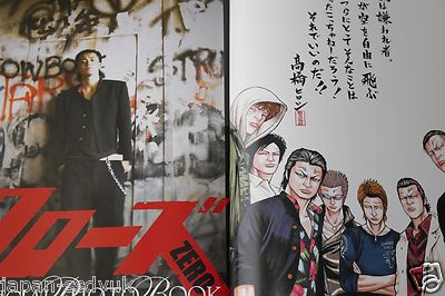 某メーカー Crows Zero - Official Photo Book: Exclusive Japanese Release その他
