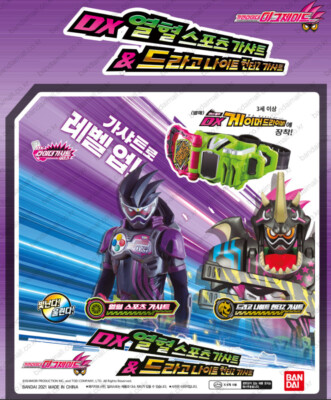 Bandai Kamen Rider Ex-Aid DX Shakariki Sport & Drago Knight Hunter