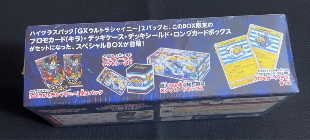 Pokemon Center Card Game Yokohama Special BOX Sun & moon Pikach