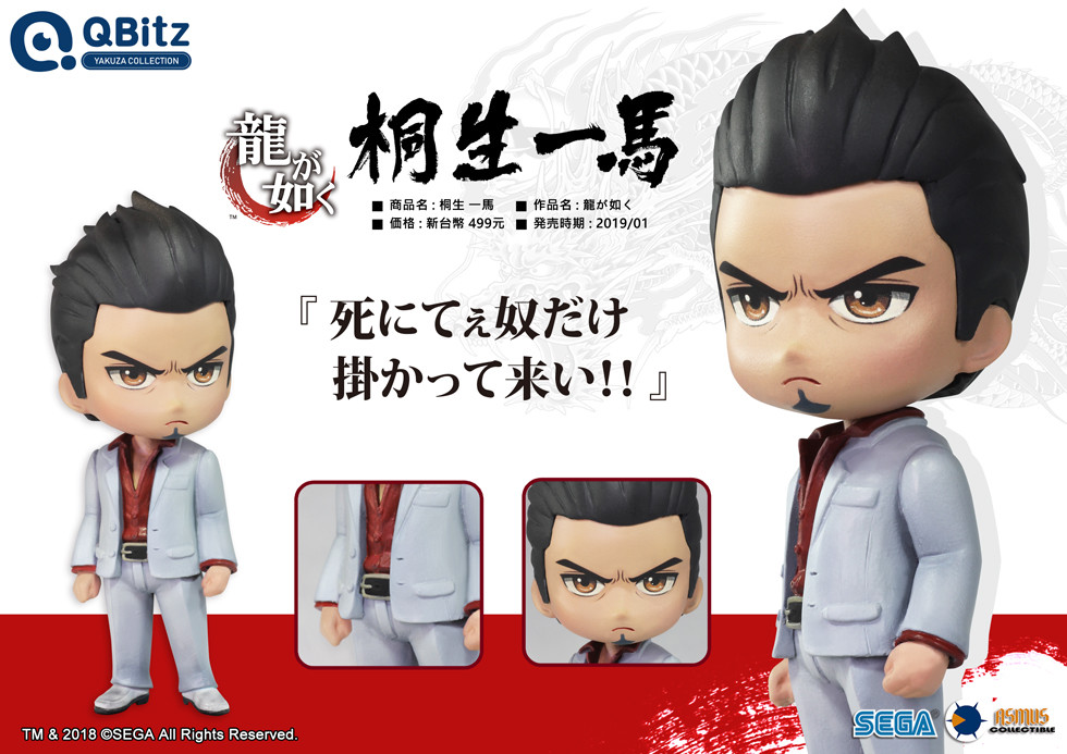 kazuma kiryu様 リクエスト 5点 まとめ商品 Yakuza Kiryu Kazuma | animota