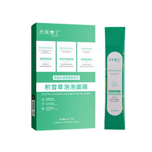 12-60pcs Slightly Acid Centella Asiatica Bubble Mask-Moisturizing Whitening - Picture 17 of 17