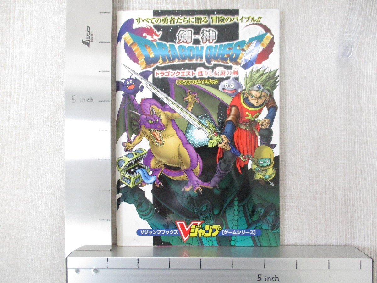 KENSHIN DRAGON QUEST Guide Book 2003 Japan VJ25 | eBay