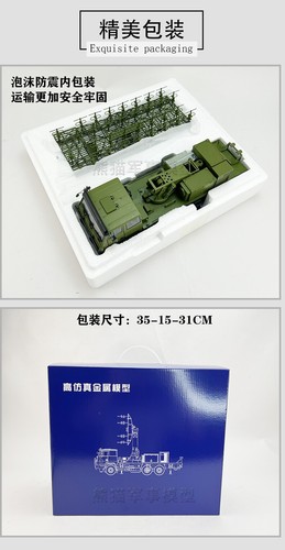 Chinese 04E Phased Array Radar Vehicle Alloy Model 1/30 - Picture 9 of 17
