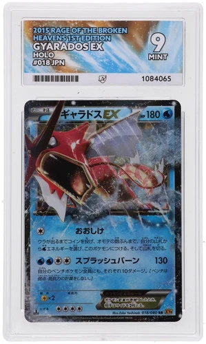 POKEMON - GYARADOS EX 018/080 - RAGE OF THE BROKEN HEAVENS - JAPANESE ACE 9 MINT