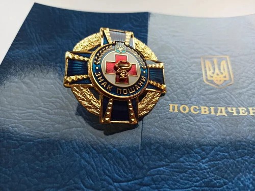 PREMIO UCRANIANO CRUZ "SIGNO DE HONOR PARA TRABAJADORES MÉDICOS" CON DOCUMENTO. - Imagen 1 de 19