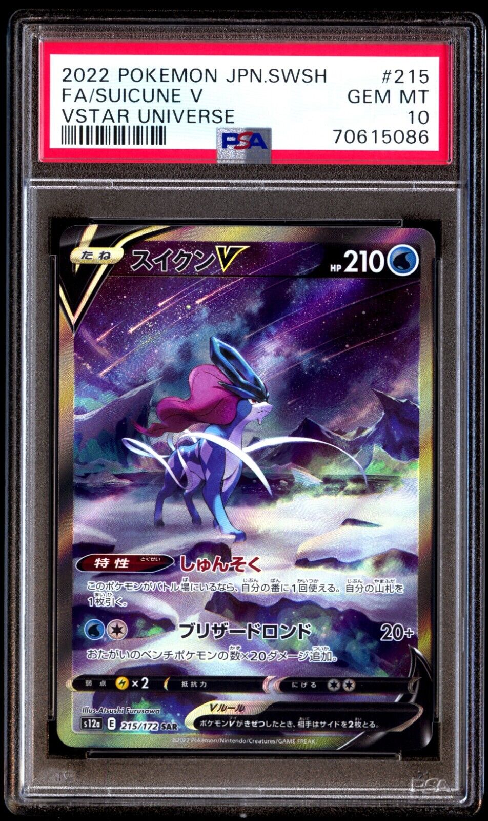 Pokémon Card - x5 set Card Graded PSA 10 V STAR SAR Suicune Samurott  Regigigas Zeraora Lumineon 2022 Pokemon - Suicune Samurott Regigigas  Zeraora Lumineon - Catawiki