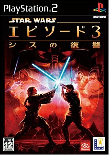 PS2 PlayStation 2 Utilisé Revenge Des Star Wars: Épisode Iii Cis 06790 Import JP - Photo 1/1