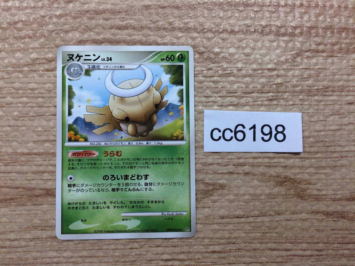 cc6198 Shedinja BugGhost R DP5 DPBP#343 Pokemon Card TCG Japan