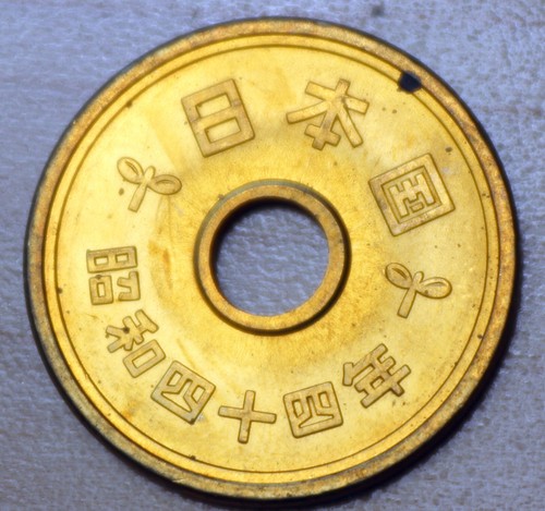 1969 Japan 5 Yen Unc. - Picture 2 of 2