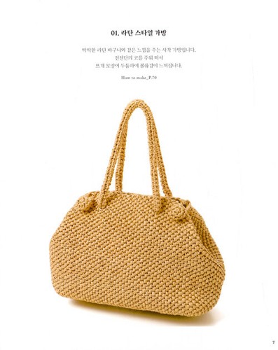 Crochet Hand Knitting Popular Bags and Hats Knitted in Ecoandaria Korean Edition - Picture 4 of 12