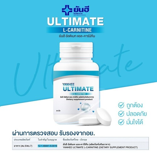 Yanhee Ultimate L-Carnitine Block Burn Build Fat Control Weight Management 6X - Picture 5 of 15