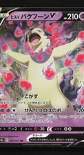 Hisuian Typhlosion V 028/067 LP Battle Region Japanese Pokemon Card TCG