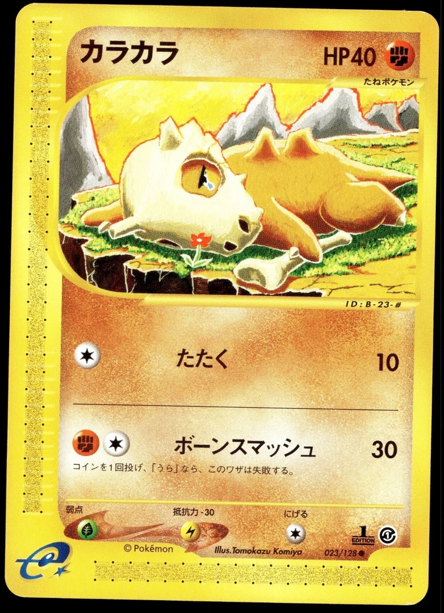 Cubone 023/128 Base Expansion Pack for sale | eBay